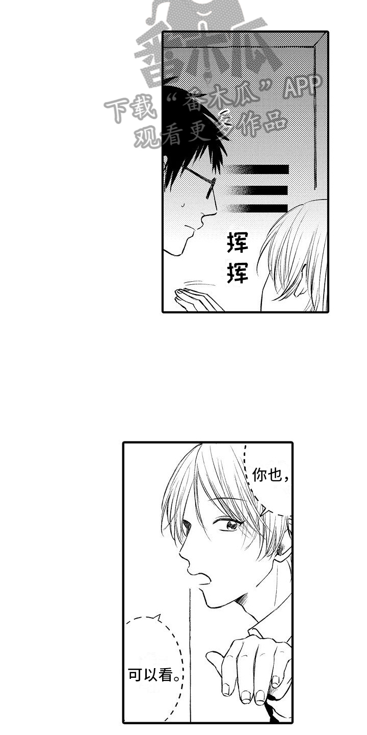 第29章：躲藏15
