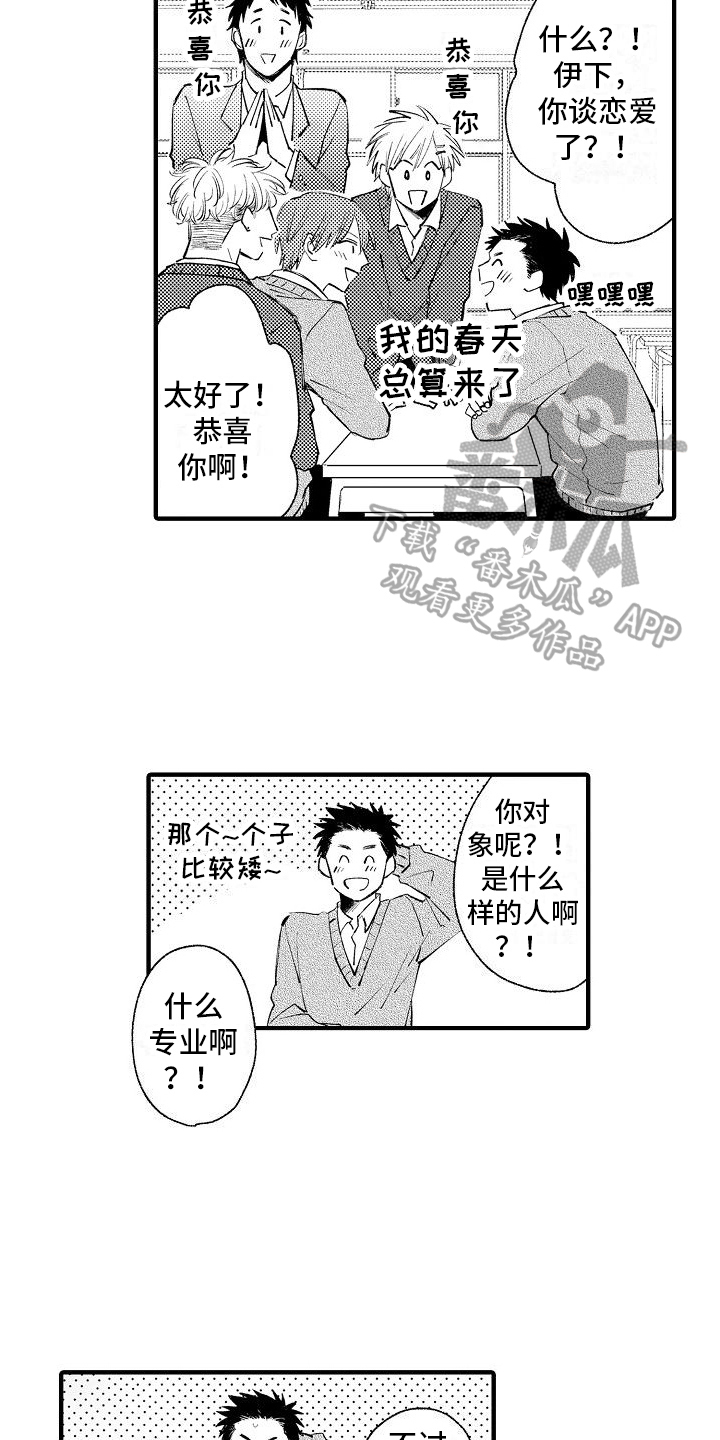 第33章：【番外】经历9