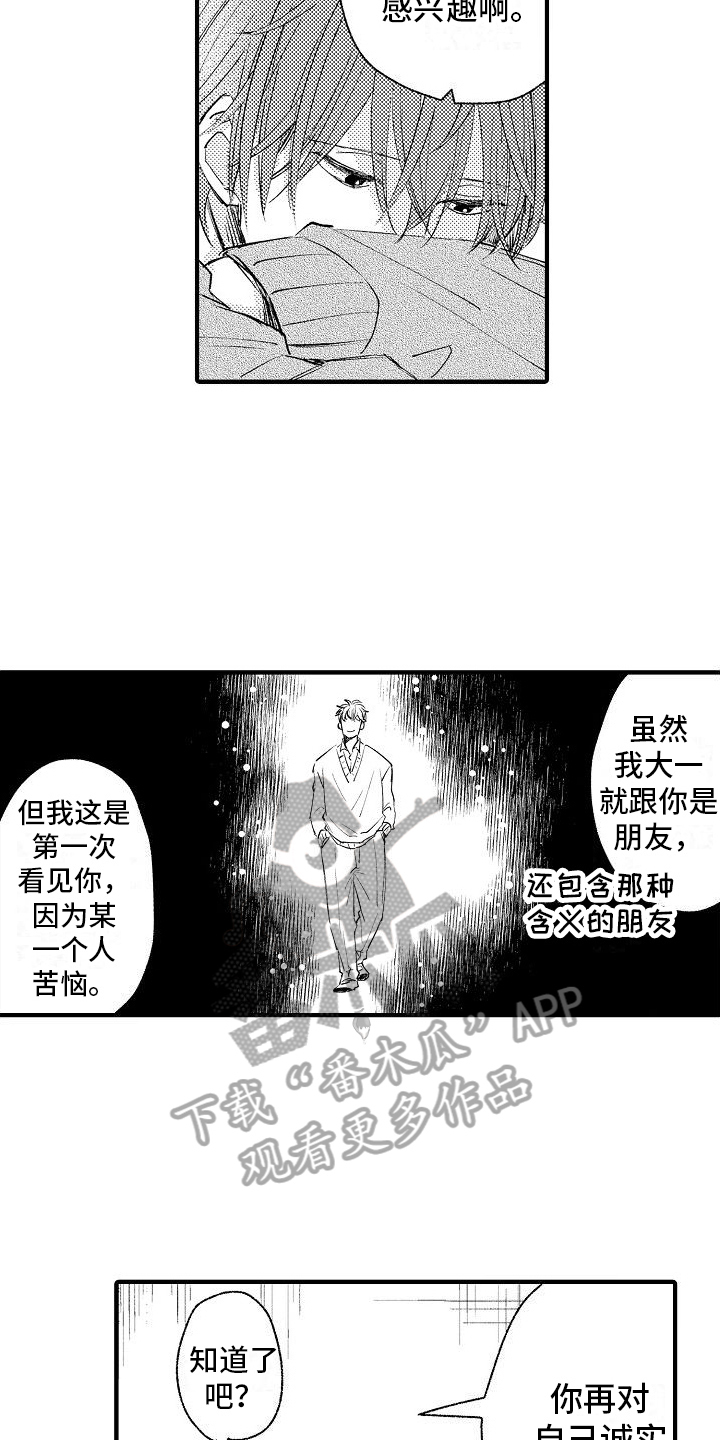 第8章：劝说13