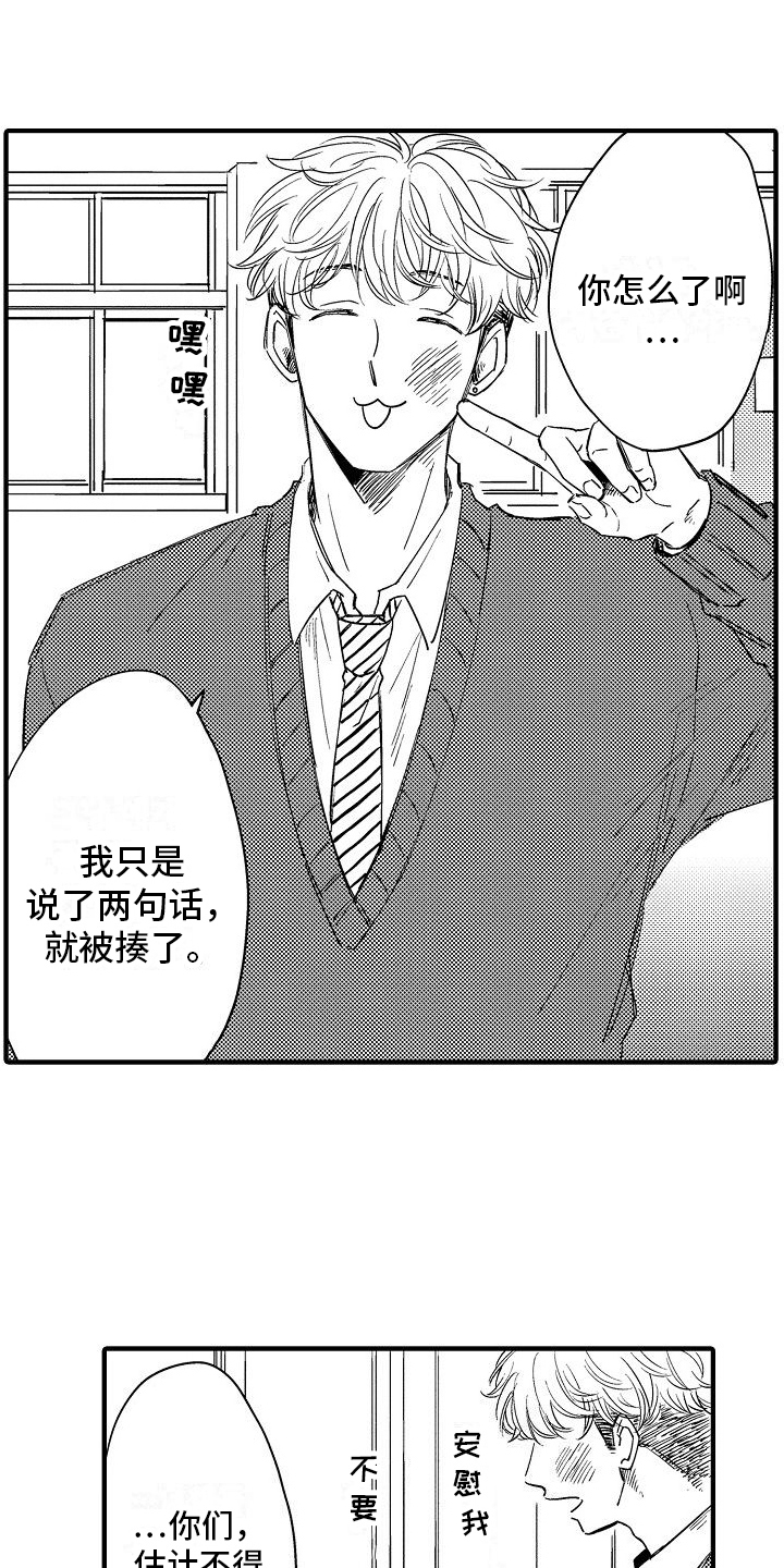 第4章：怨恨13