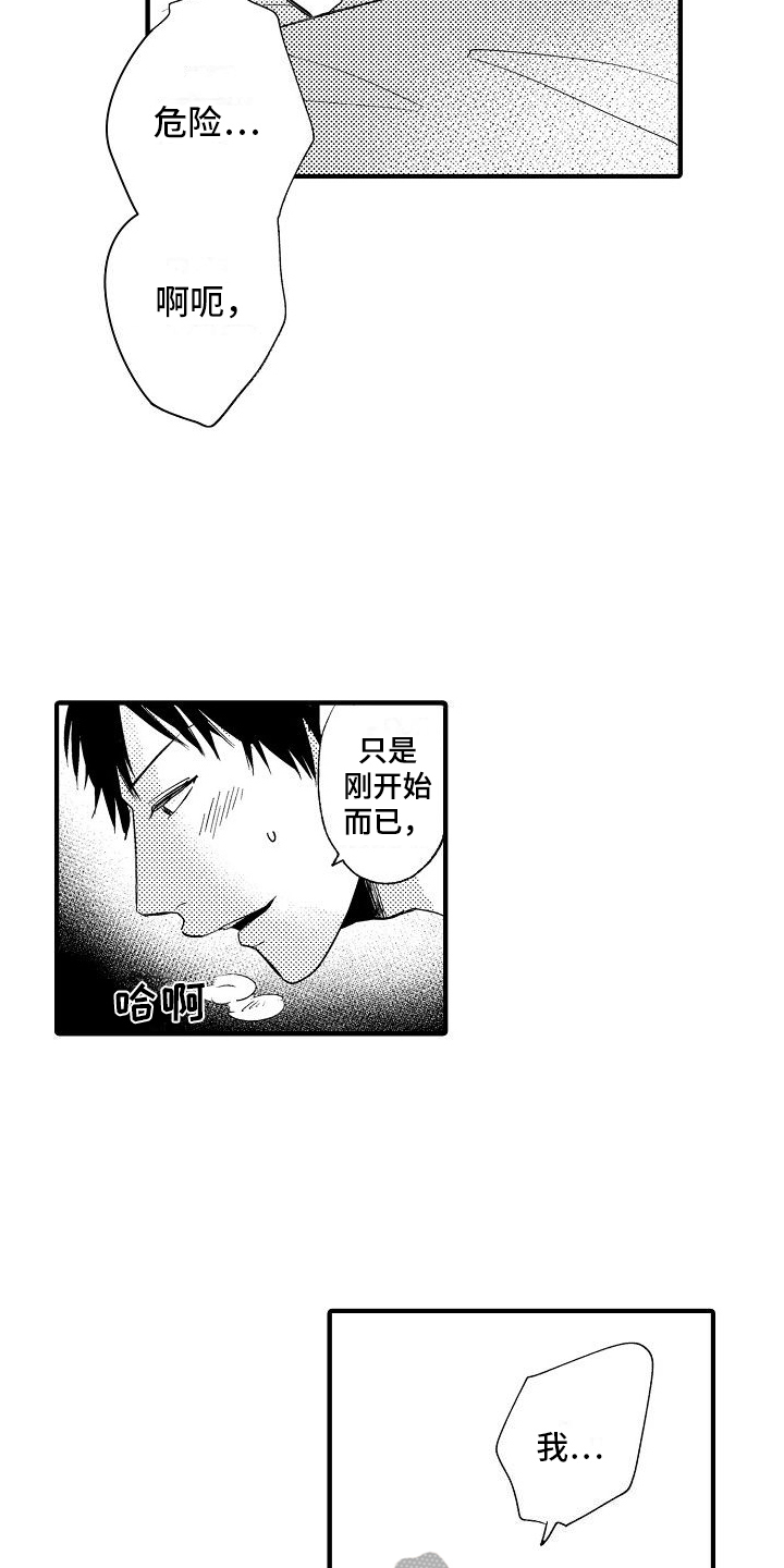第28章：负责6