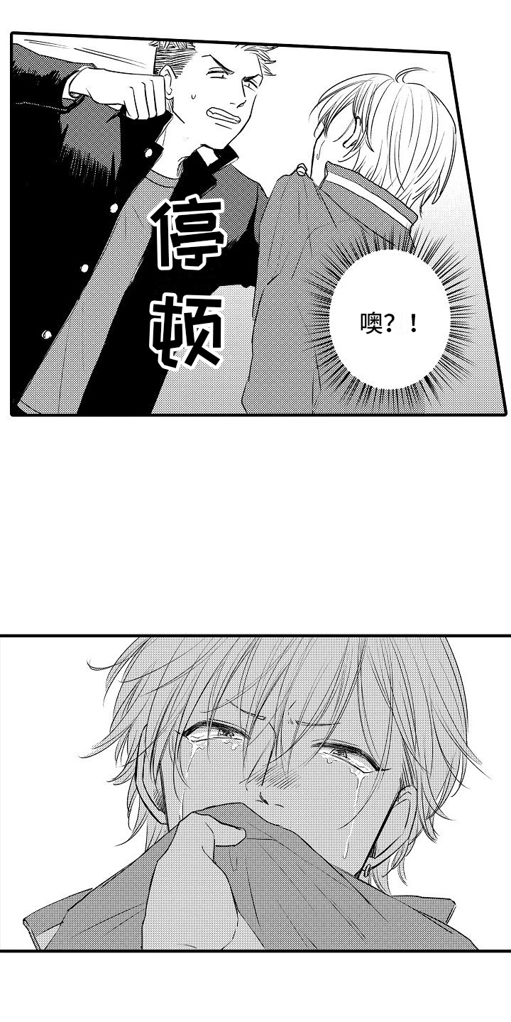 第15章：哭泣10