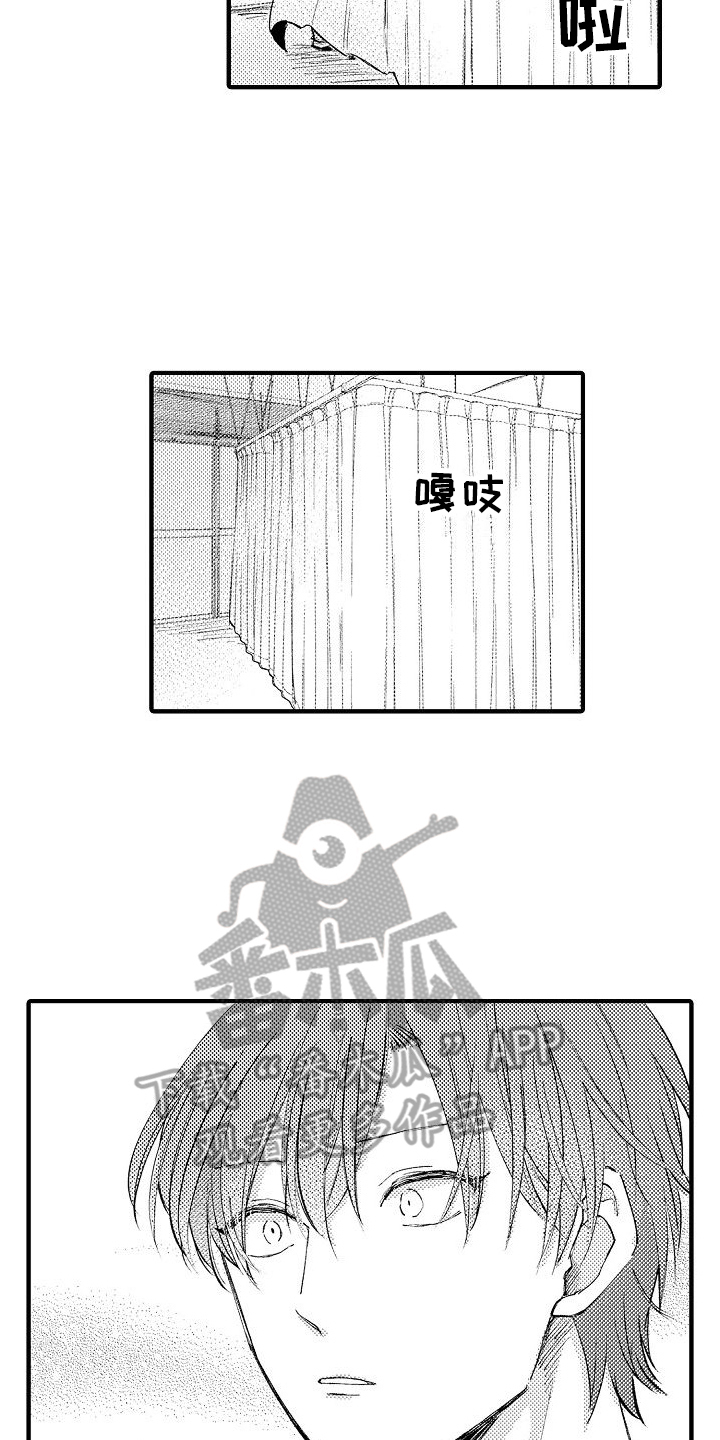 第10章：生气7