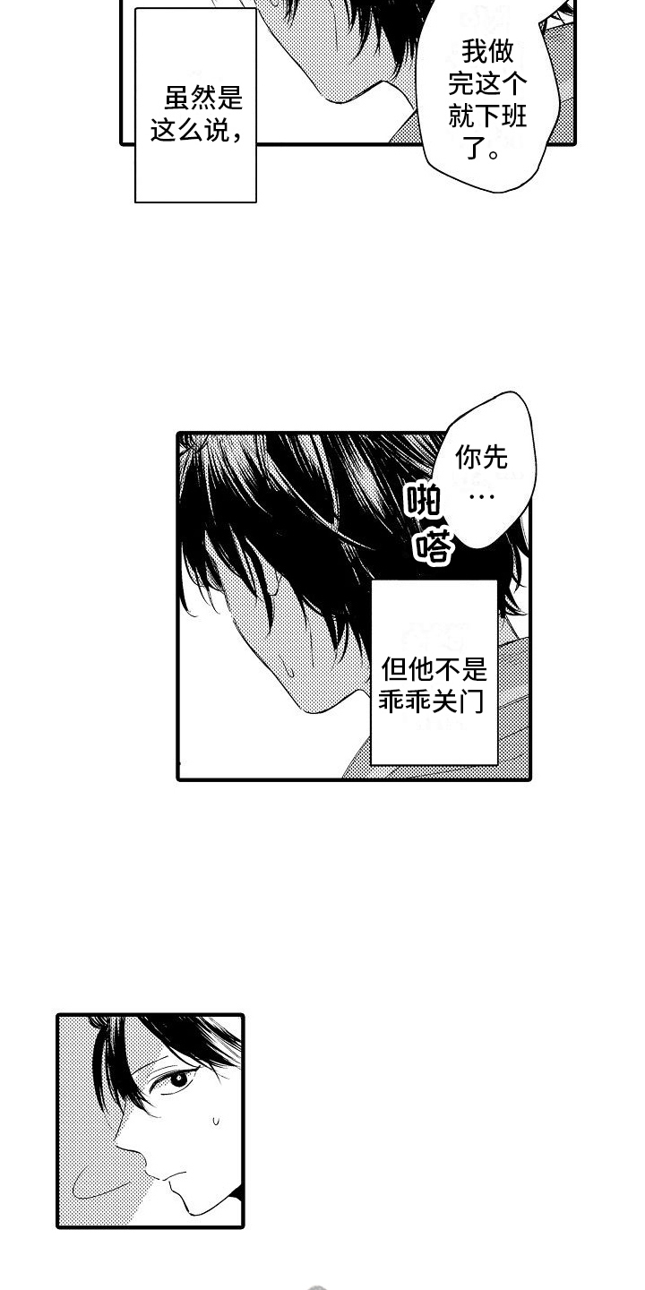 第21章：尴尬14