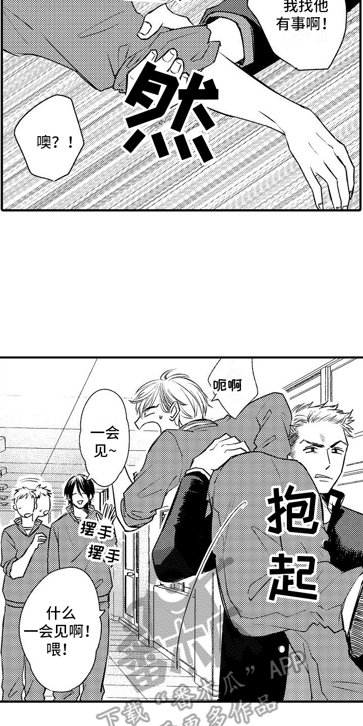 第15章：哭泣2