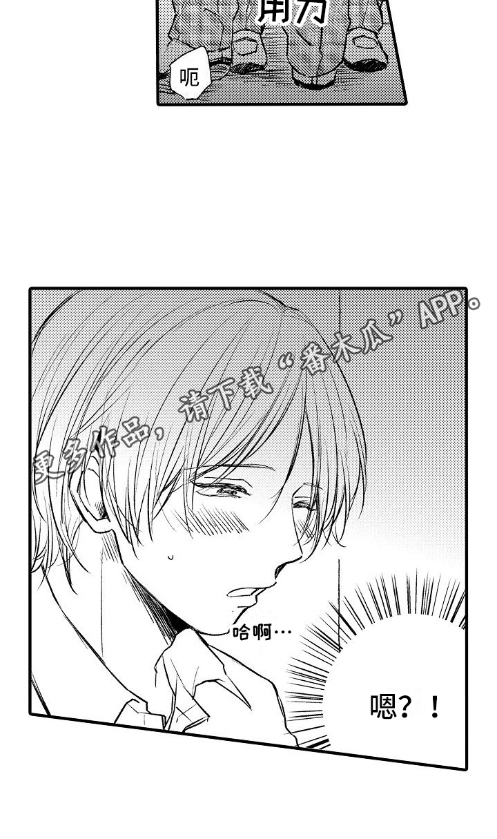 第29章：躲藏19