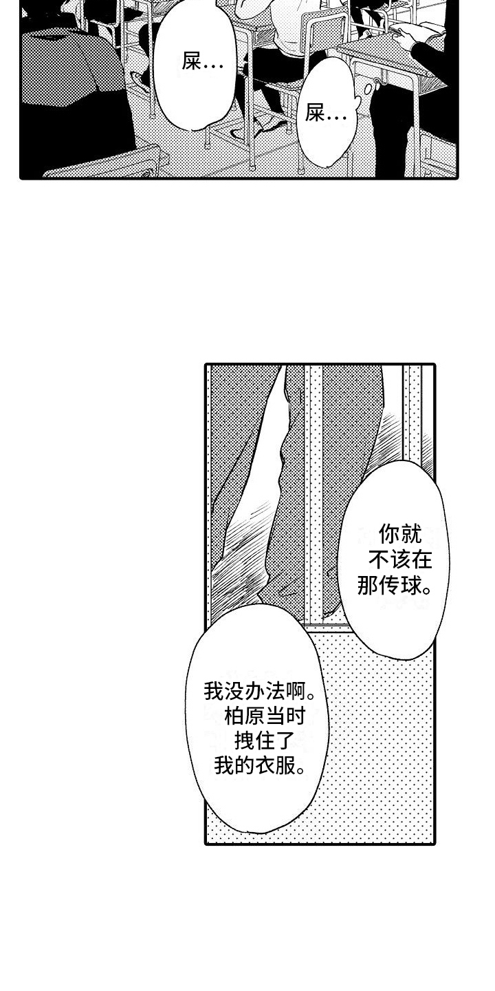 第14章：不甘心10