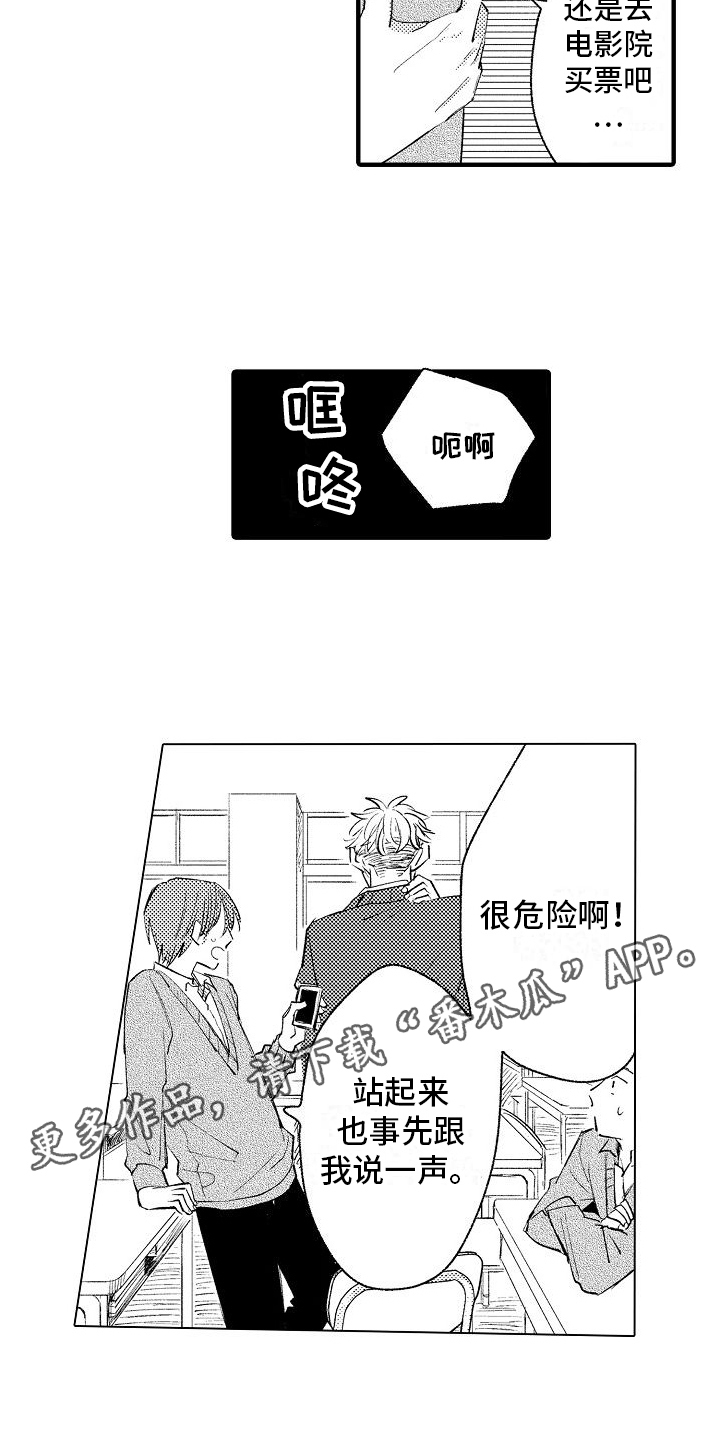 第7章：过分18