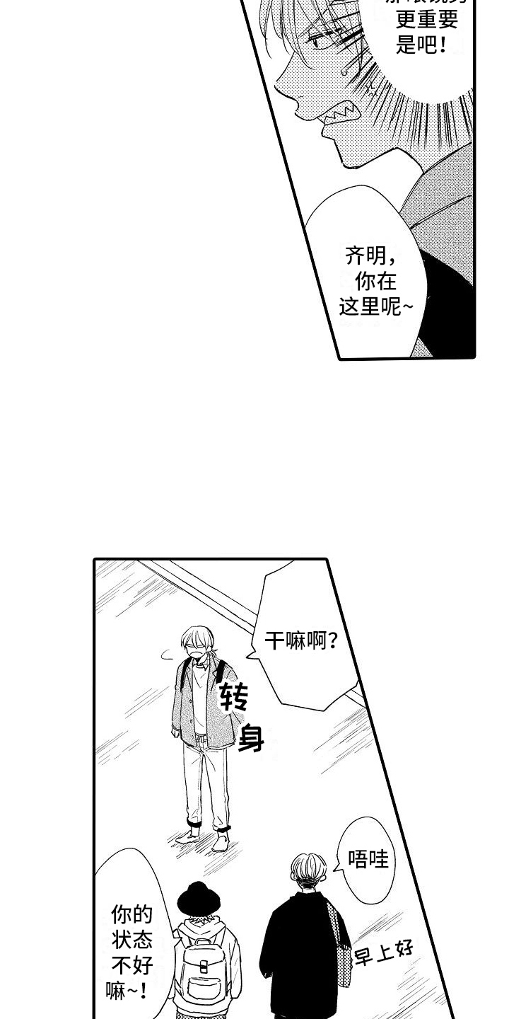 第24章：分开12