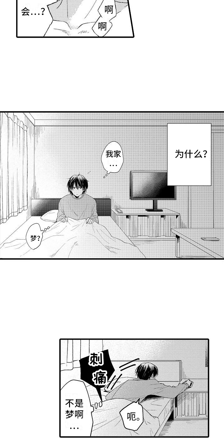 第19章：后果14