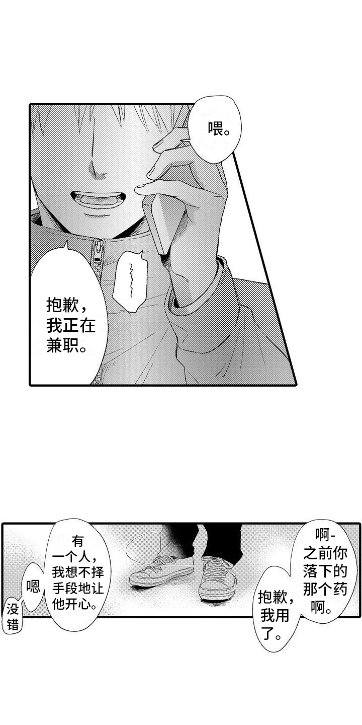 第23章：到手18