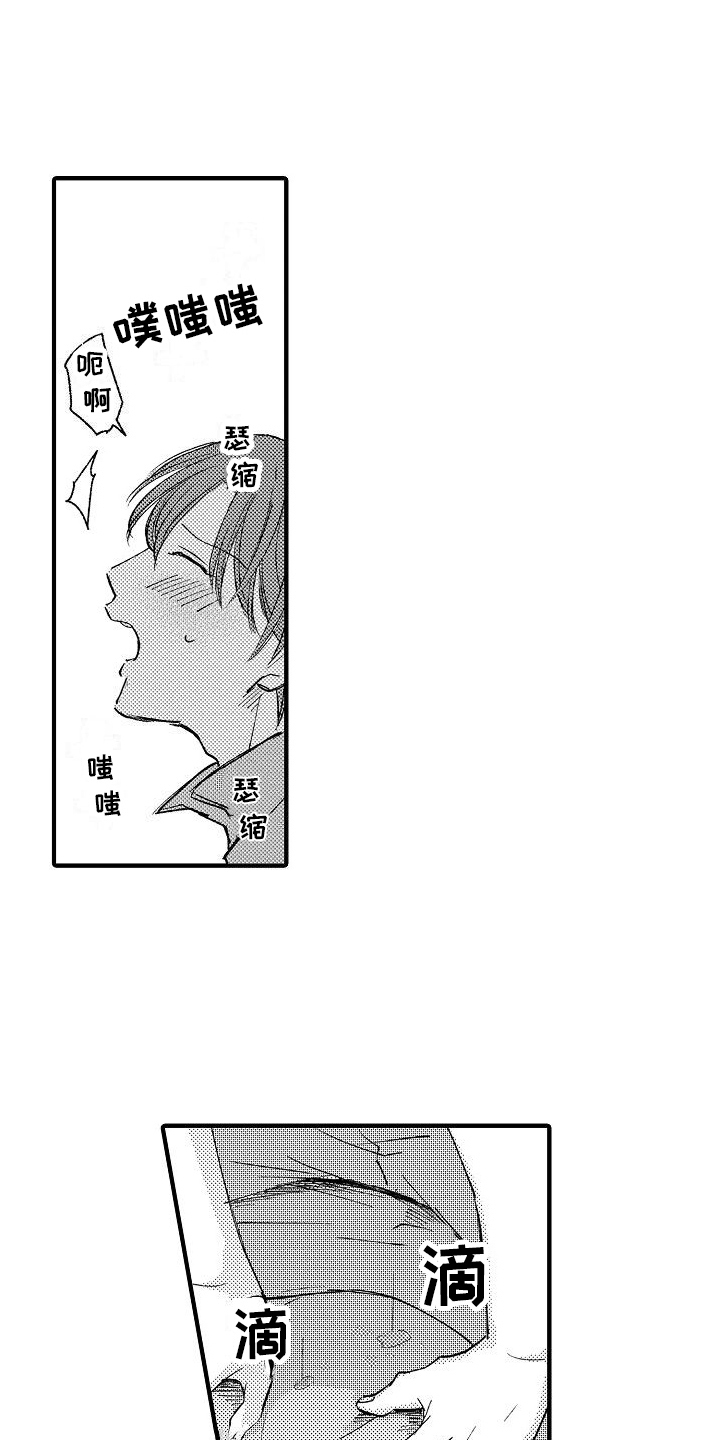 第10章：生气16