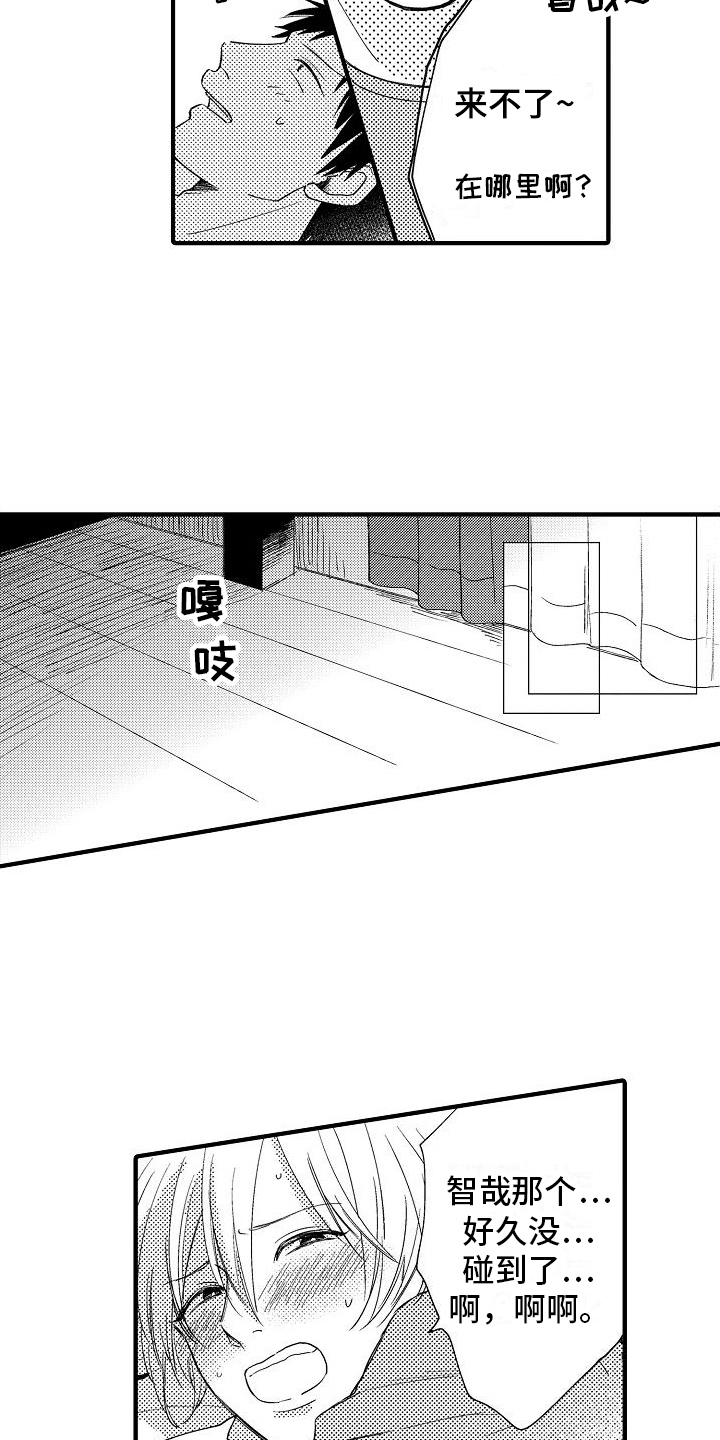 第28章：负责5
