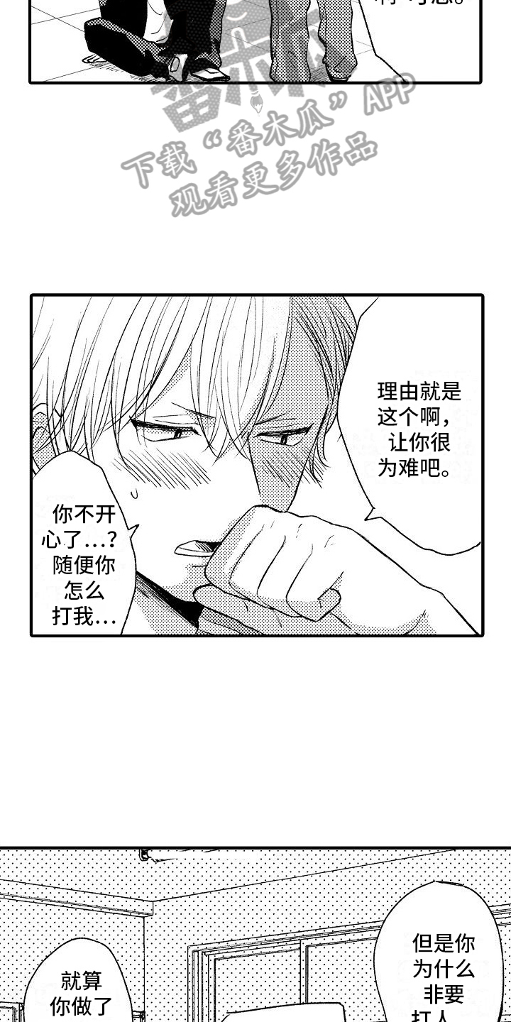 第17章：很可爱3