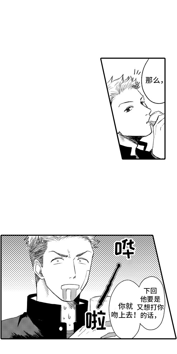 第12章：建议10