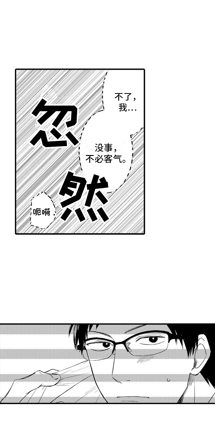 第29章：躲藏16