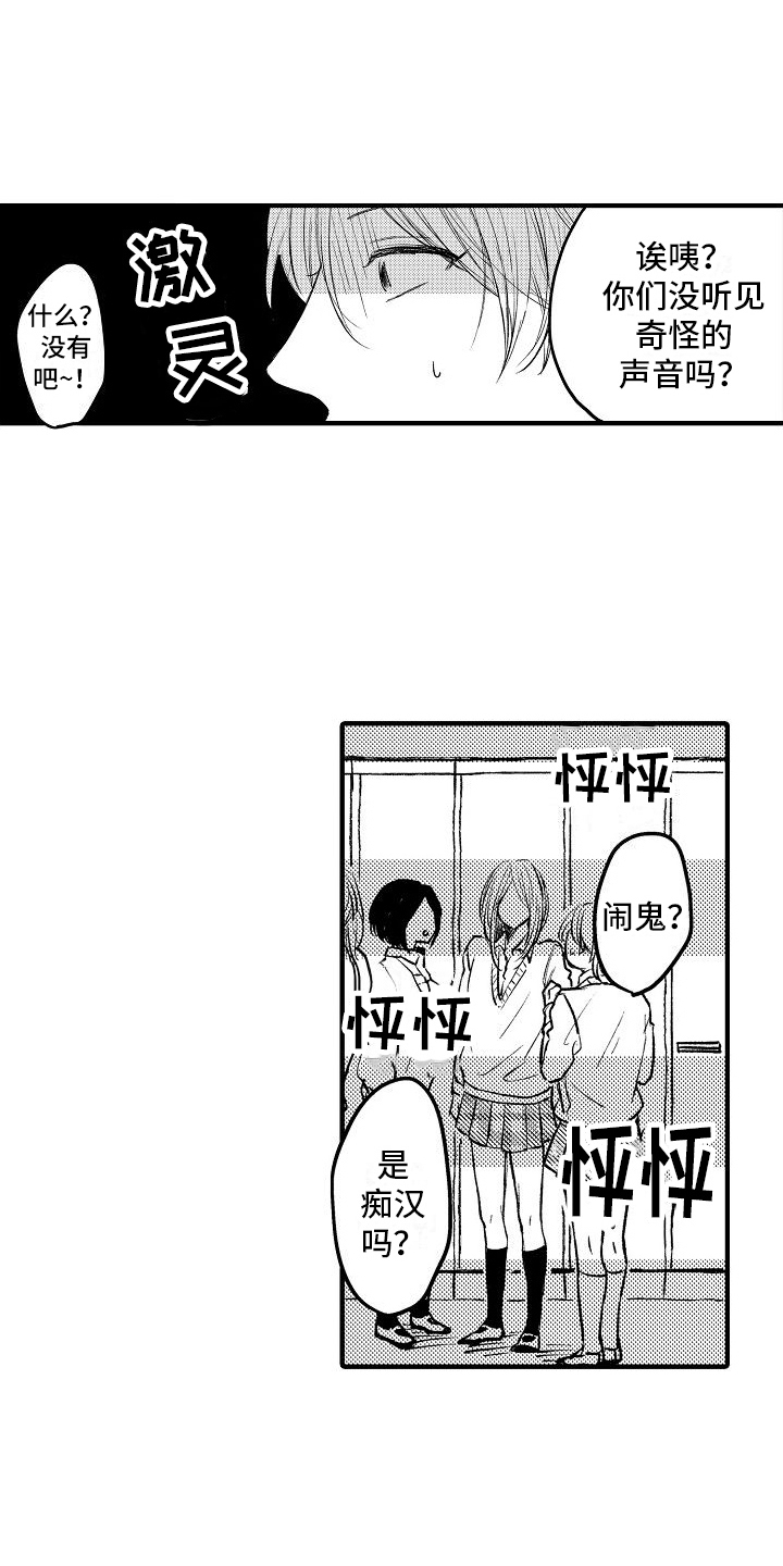 第30章：惊险16