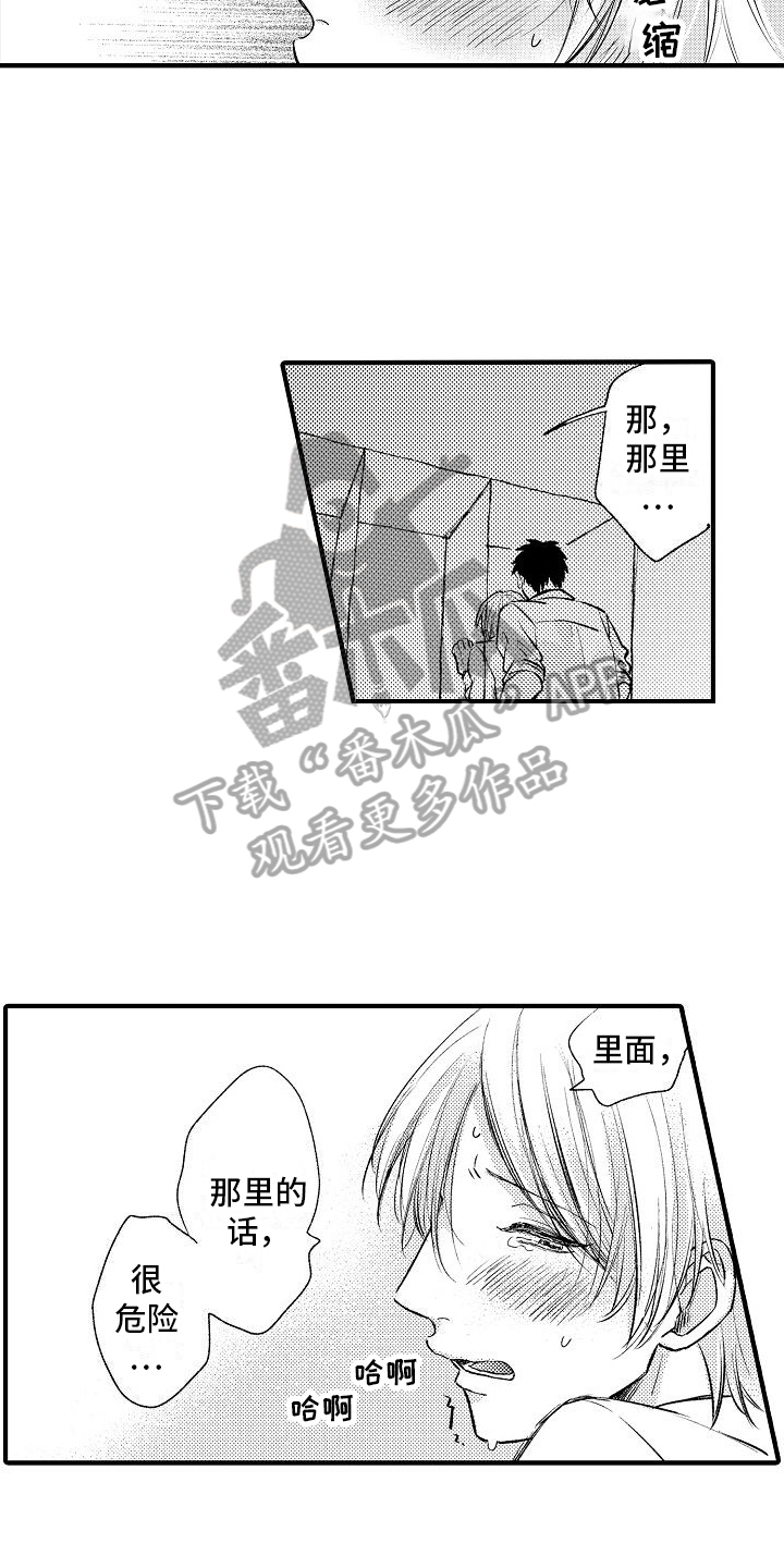第31章：迟钝【完结】9