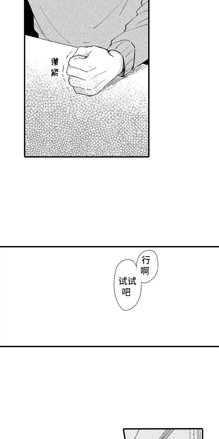 第8章：劝说8