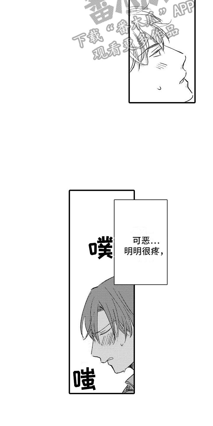 第10章：生气15