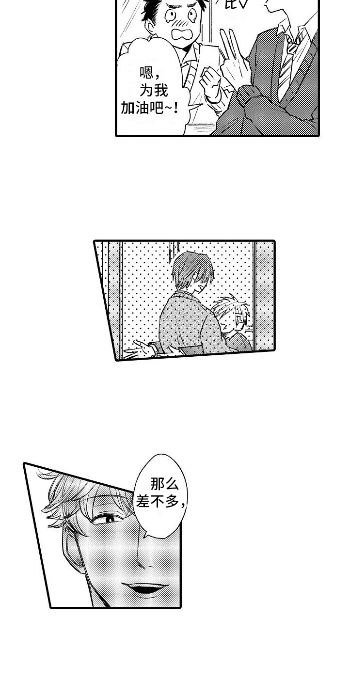 第1章：转校生10