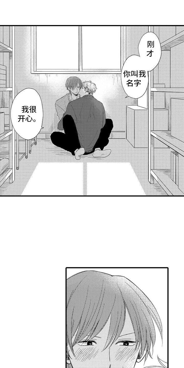 第7章：过分3