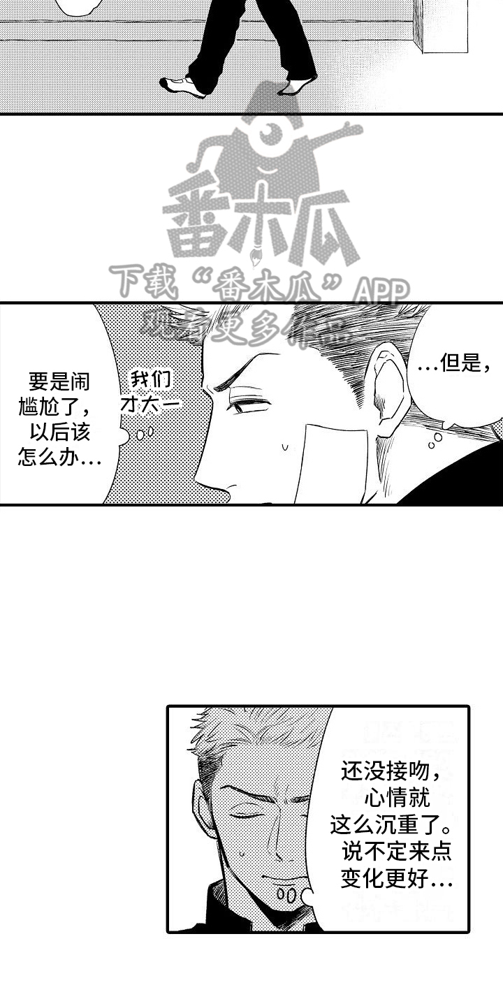 第12章：建议13