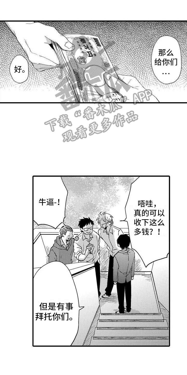 第5章：抓走0