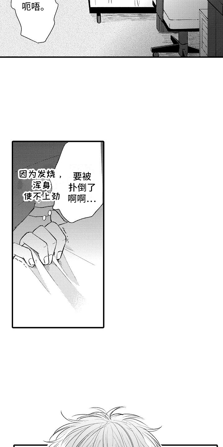 第2章：传言5