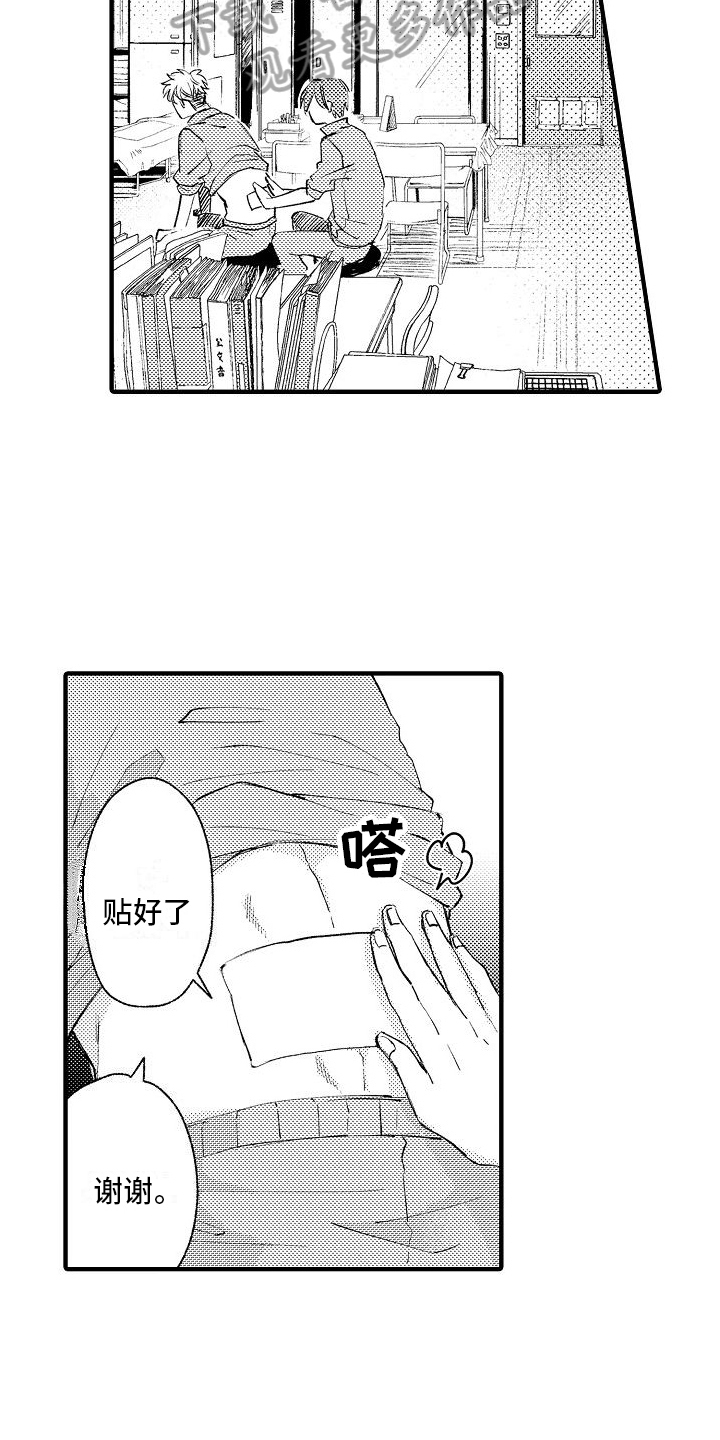 第10章：生气3