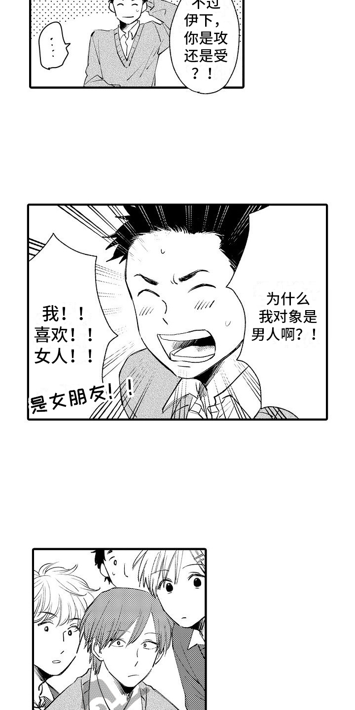 第33章：【番外】经历10