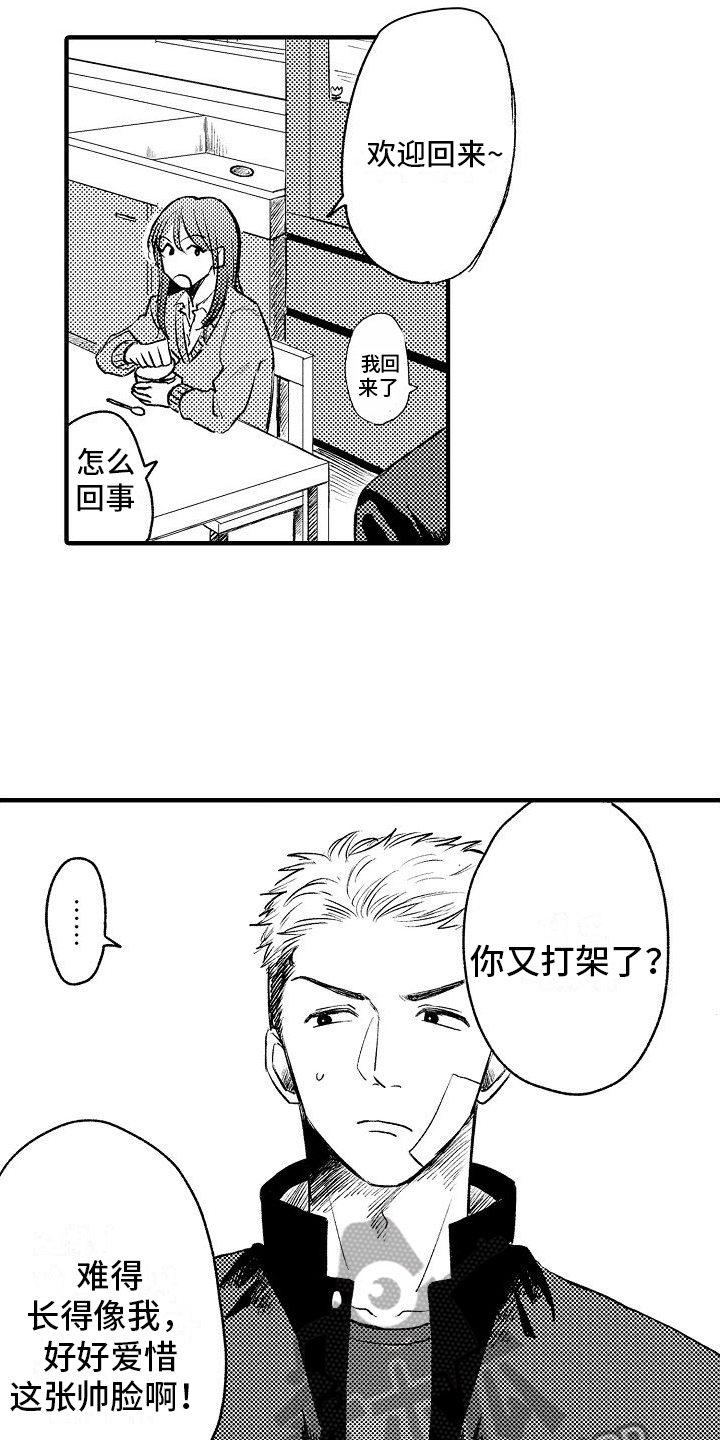 第12章：建议6
