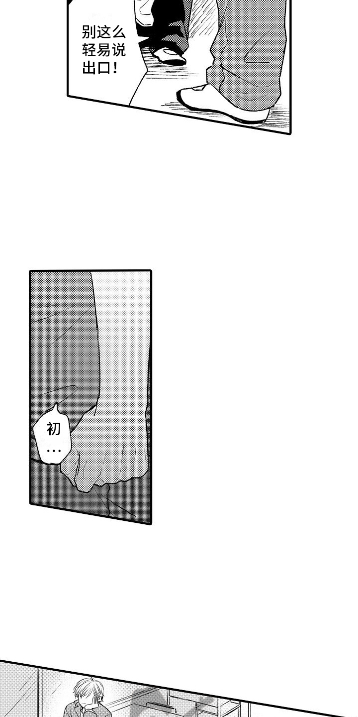 第16章：原因13