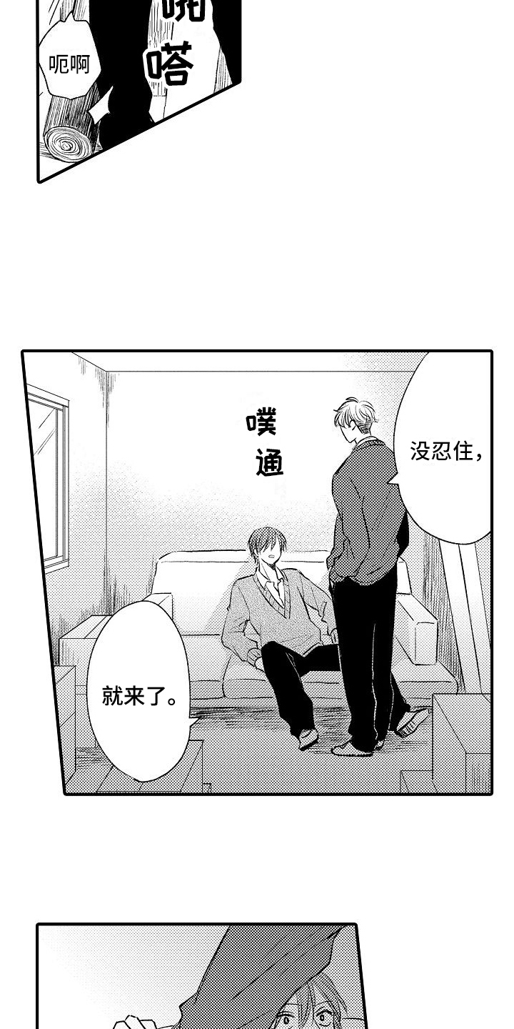 第3章：嫉妒11