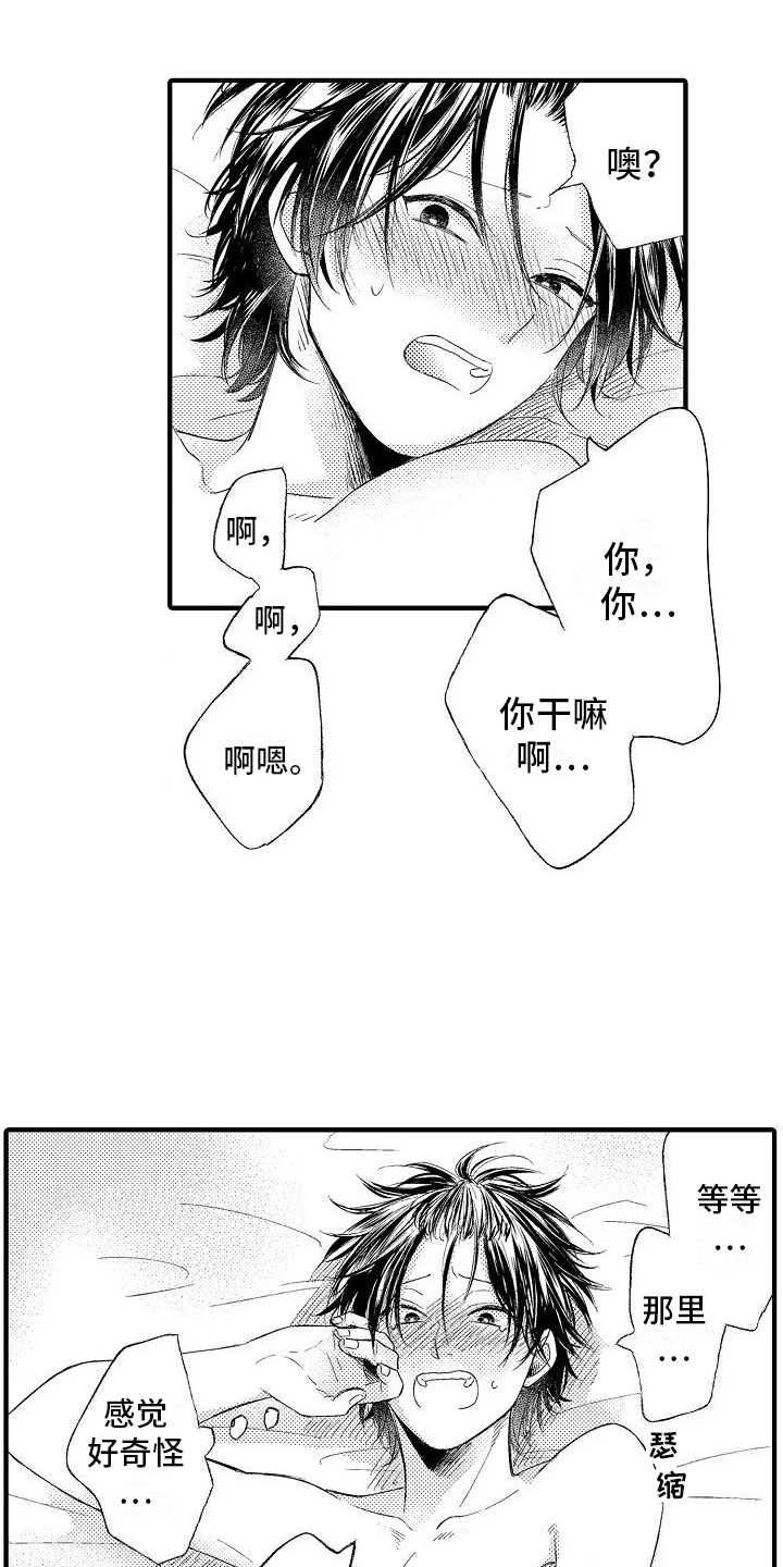 第19章：后果9