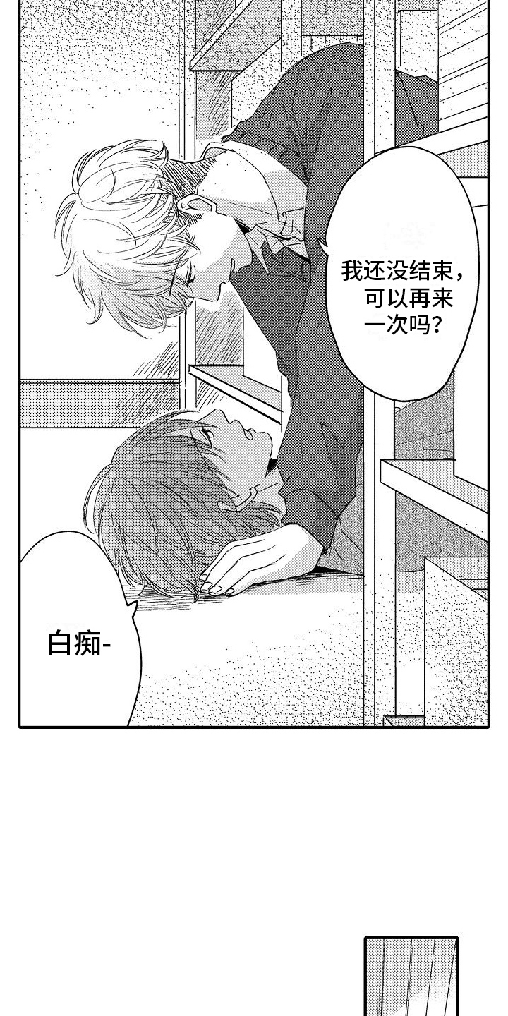 第6章：威胁14