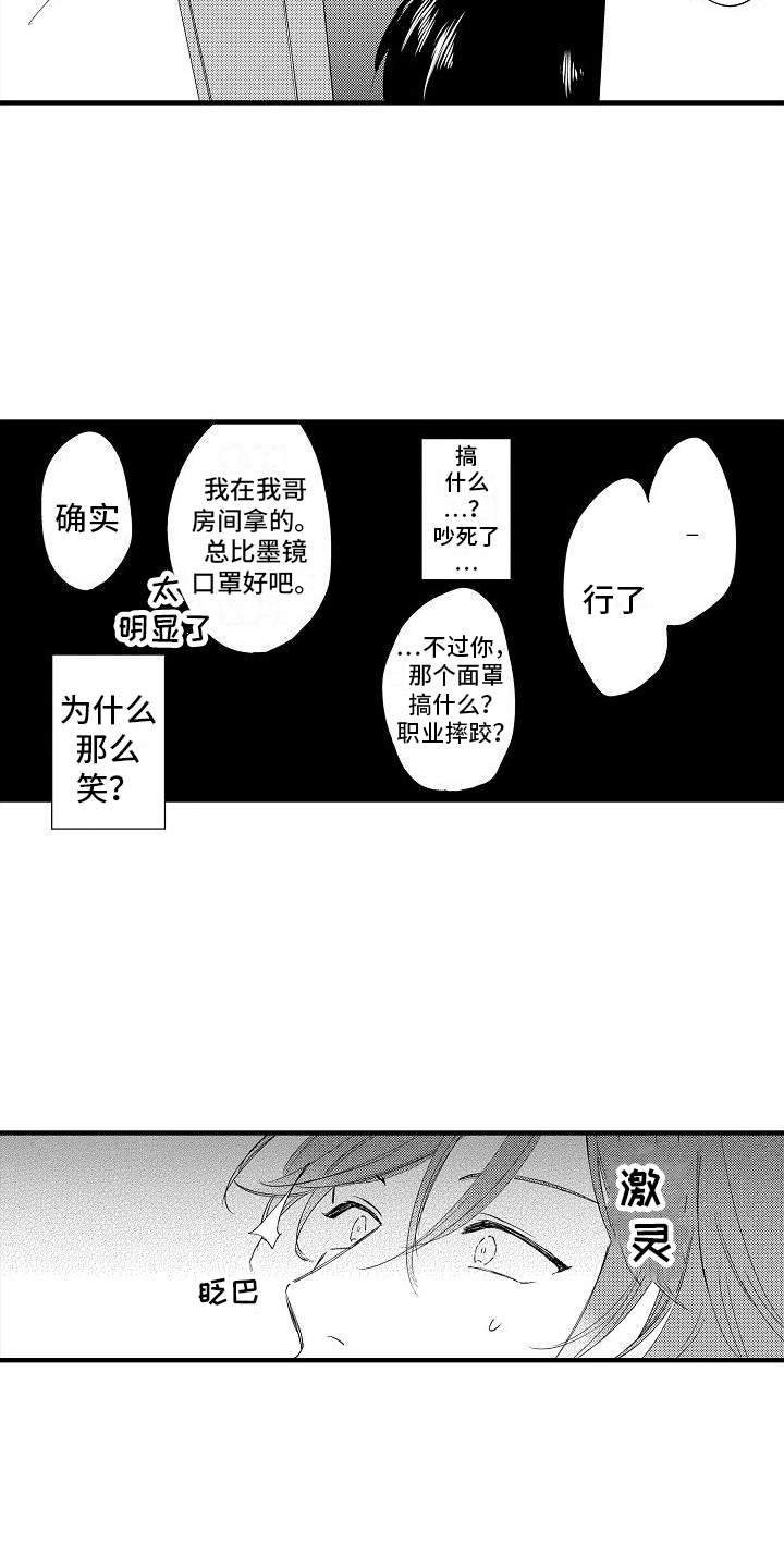 第6章：威胁1