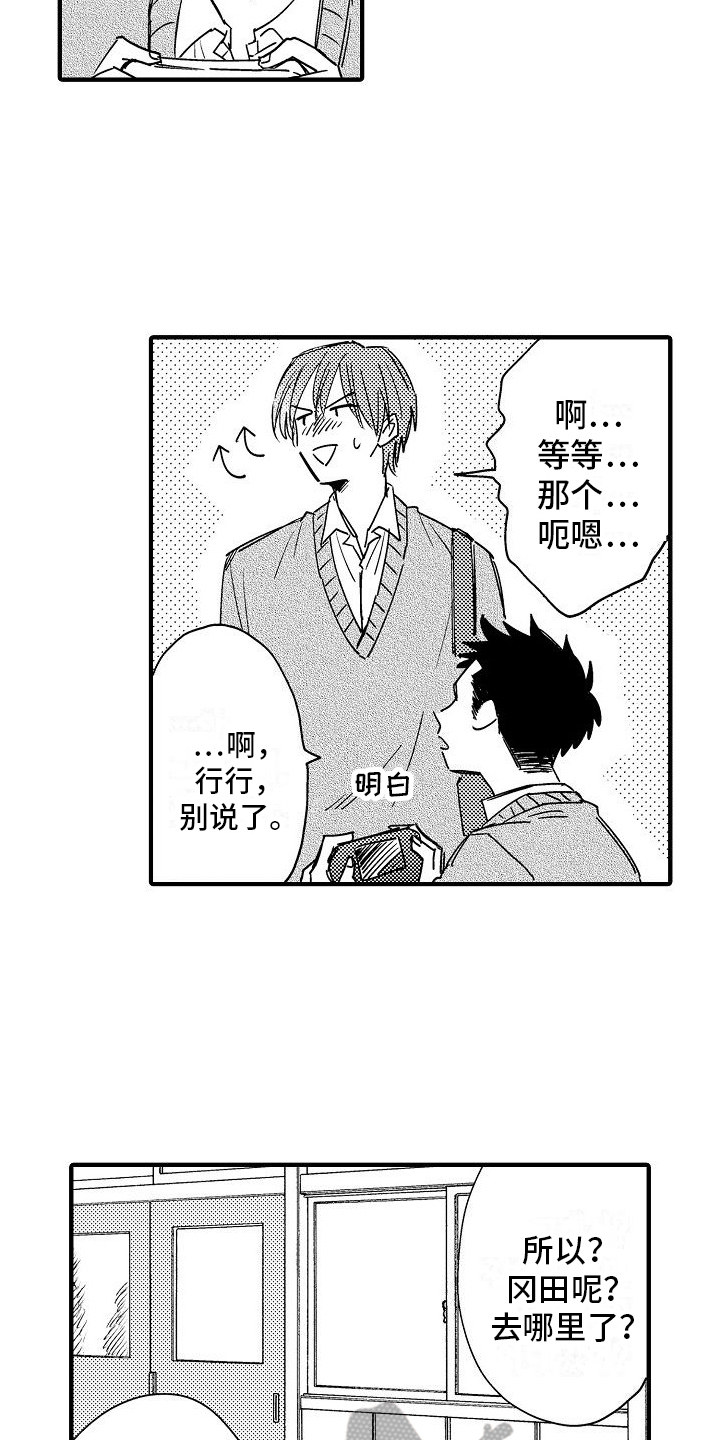 第4章：怨恨7