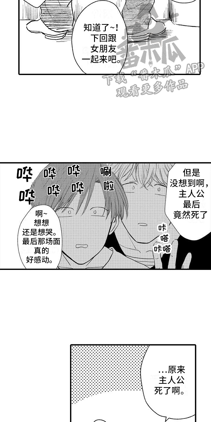 第33章：【番外】经历5