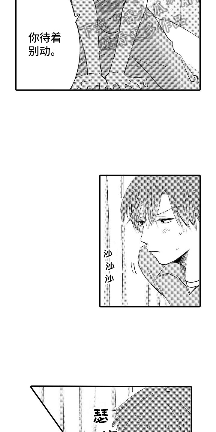 第10章：生气13