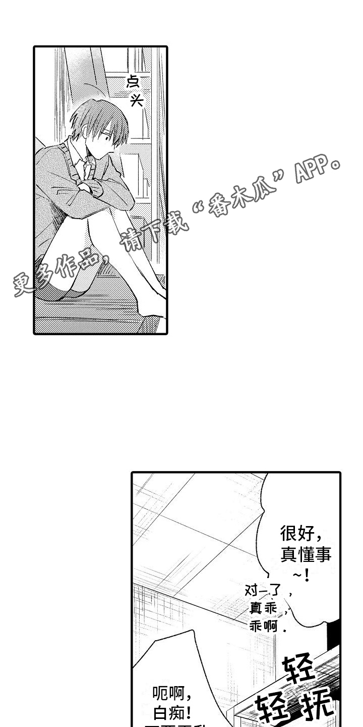 第8章：劝说15