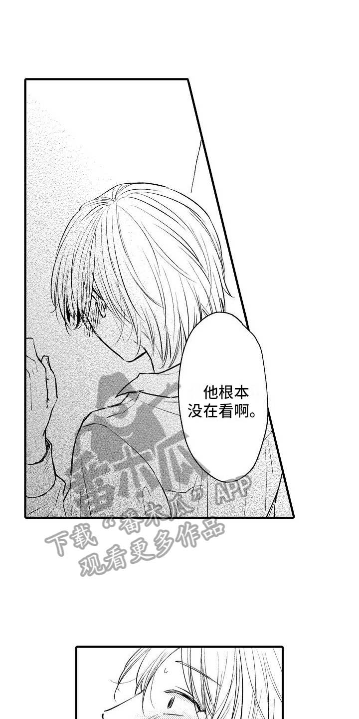 第30章：惊险13