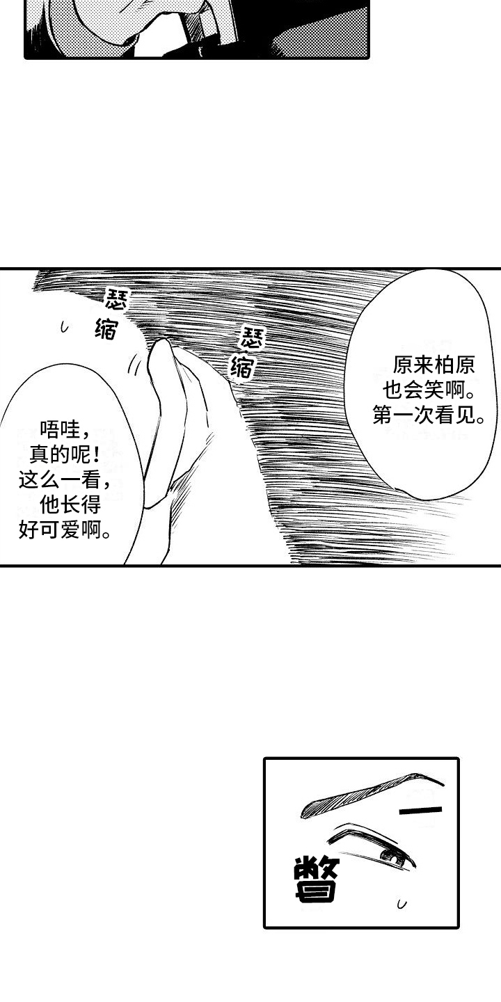 第14章：不甘心1