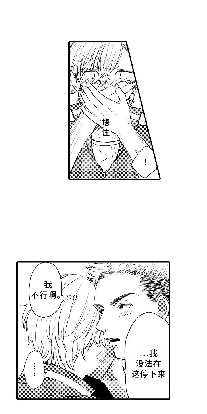 第18章：决定1