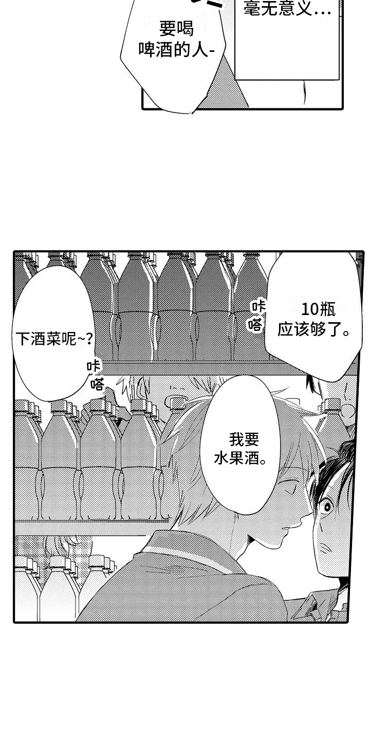 第23章：到手3
