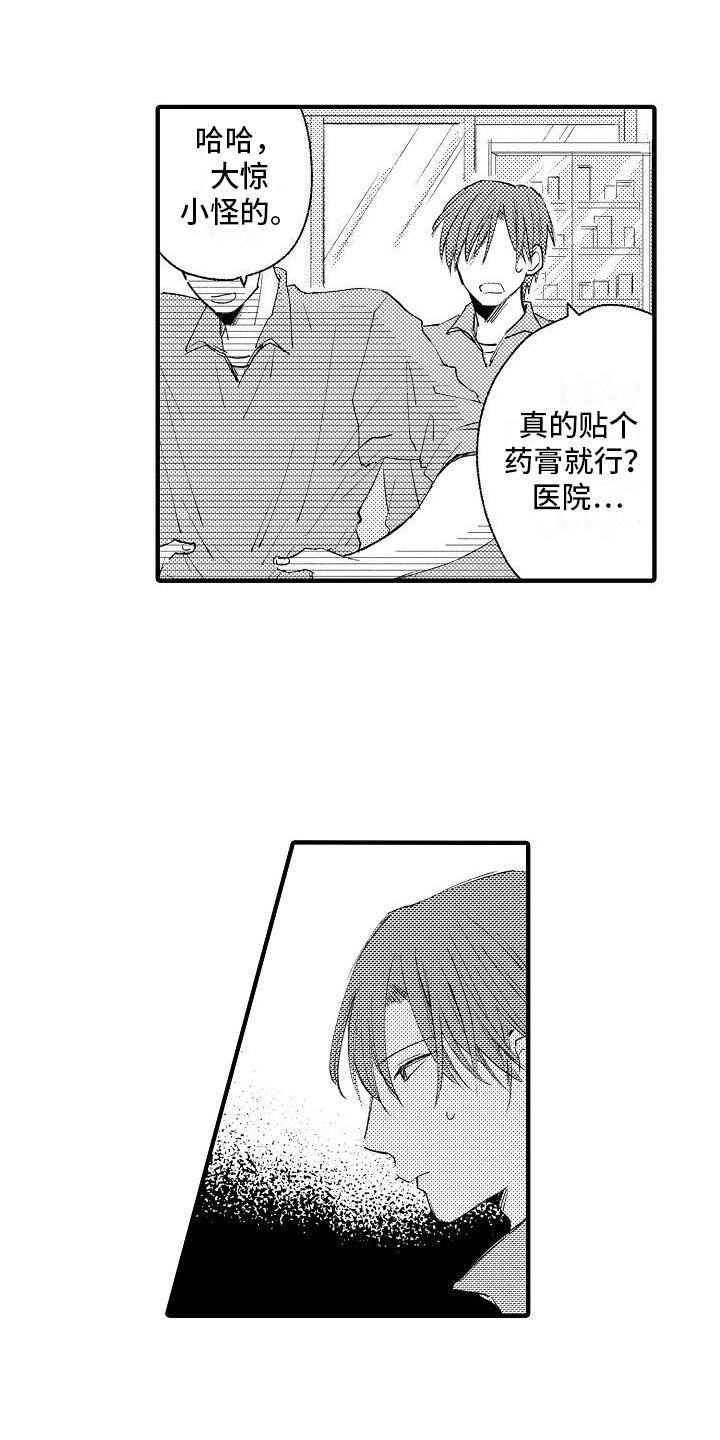 第10章：生气4