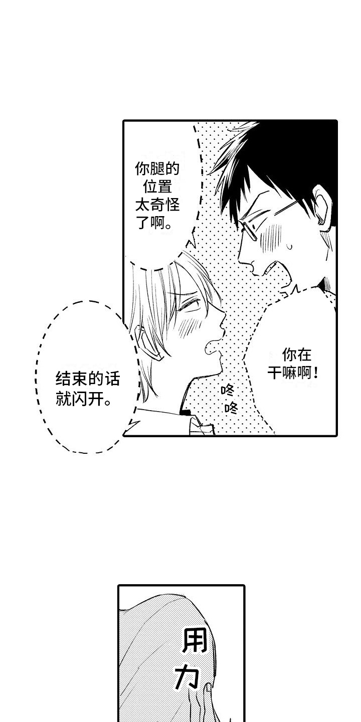 第30章：惊险1