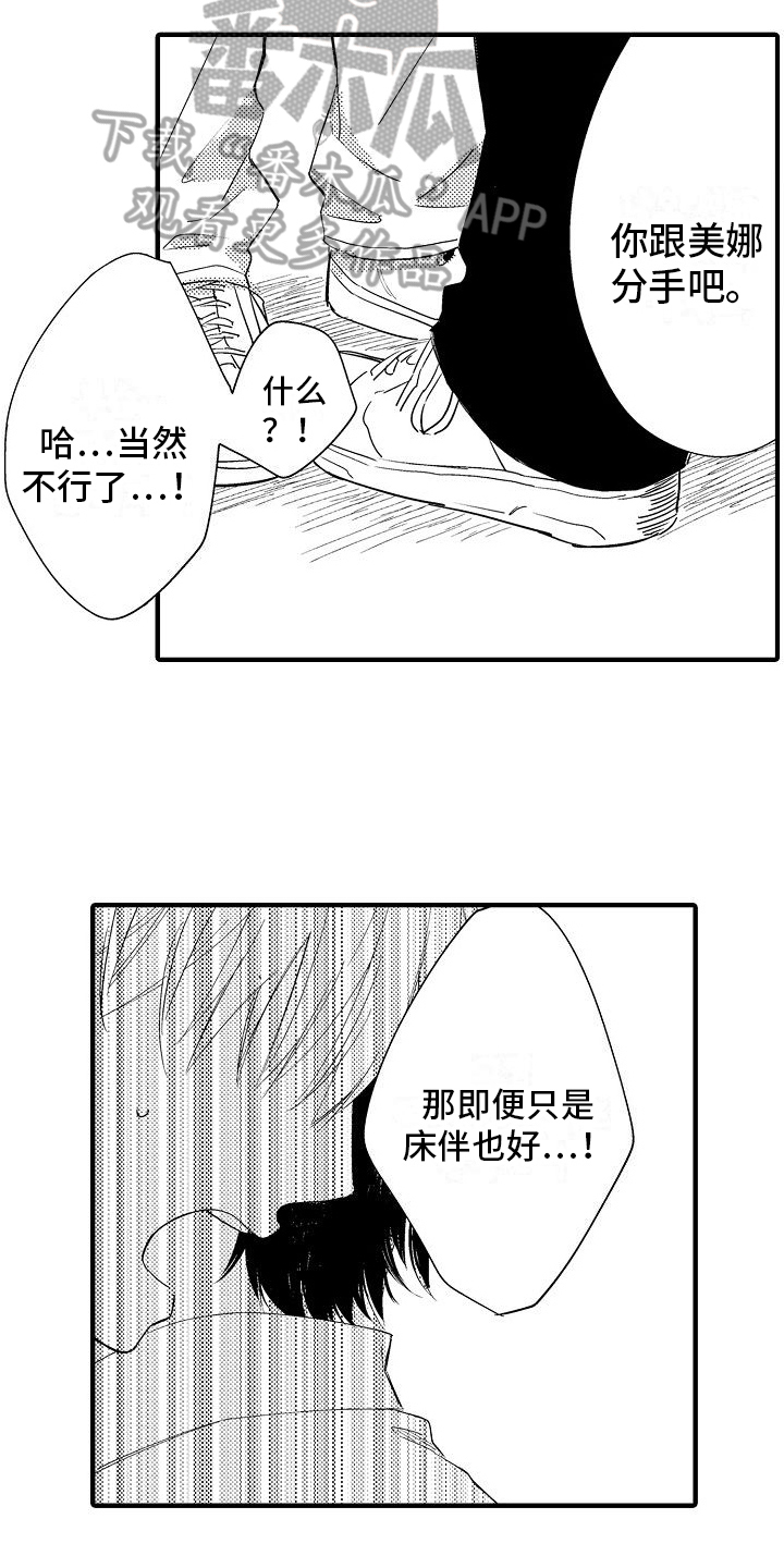第22章：表白17