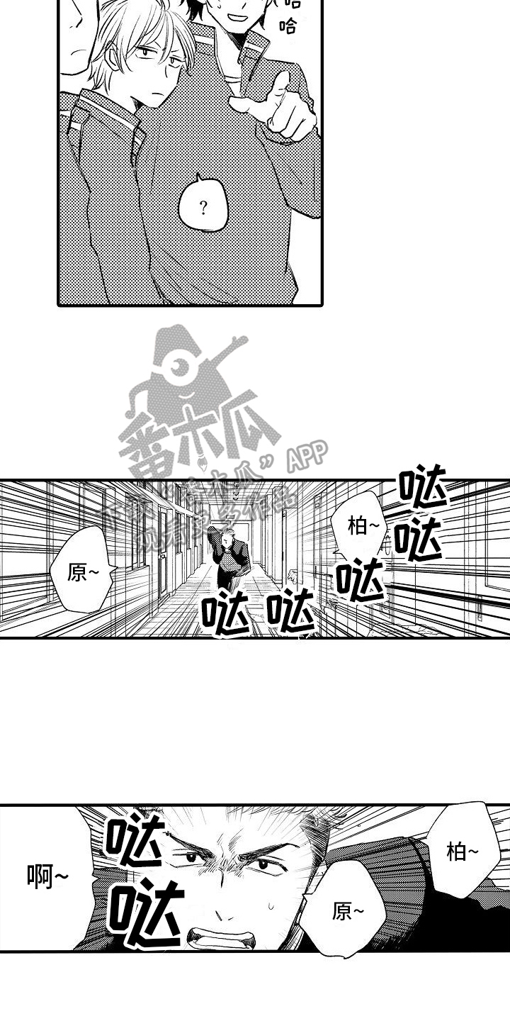 第14章：不甘心13