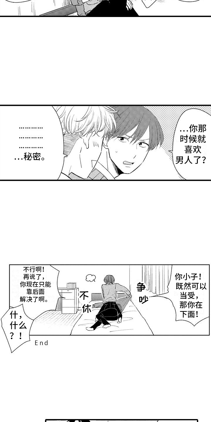 第33章：【番外】经历8